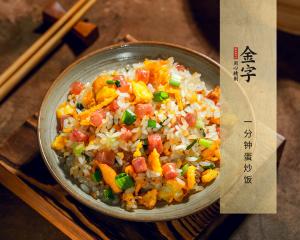 一分钟蛋炒饭